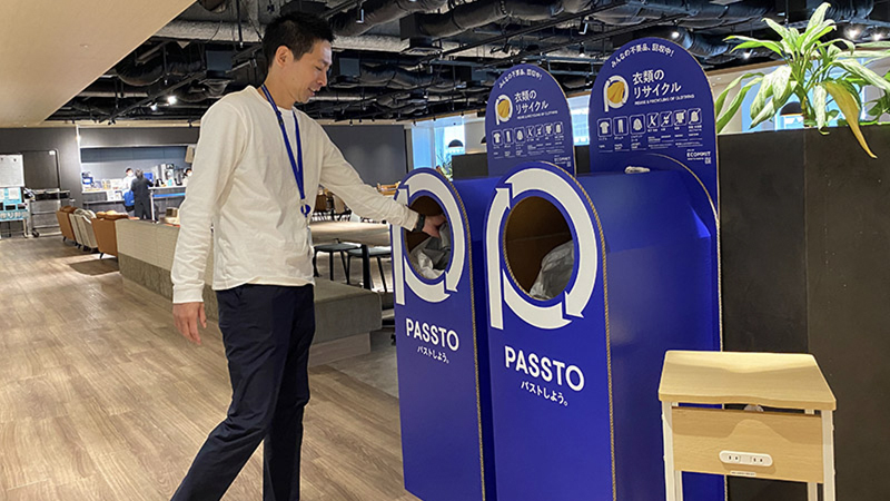 不要となった衣類の回収・リユースにより、1か月で約80KGのCO<sub>2</sub>削減効果を創出！