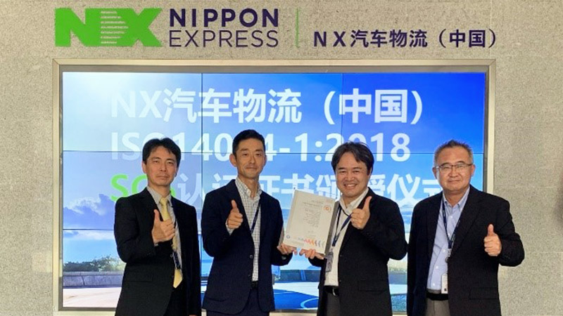 ＮＸ汽車物流（中国）、環境・労働安全衛生に関する認証および「AAA」の信用企業格付けを取得